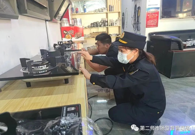 新疆铁门关市开展燃气灶具及配件专项督查，筑牢家用电器质量安全防线
