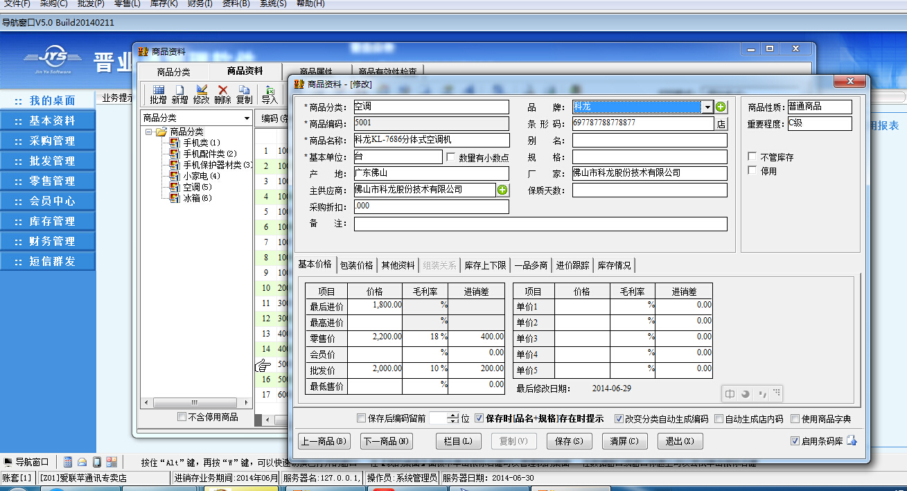 中崎T9200 助力家电专卖店与手机电器批发的高效收款利器